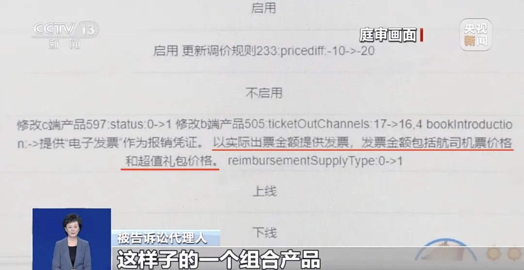 买机票被偷偷加钱<strong></p>
<p>eth币</strong>，法院判了！