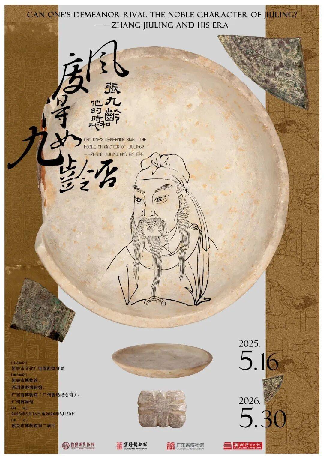 张九龄之妻墓现身西安<strong></p>
<p>eth币</strong>，“岭南第一人”在岭南还留下这些踪迹