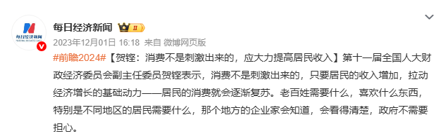 如何调整收入分配<strong></p>
<p>eth币</strong>？原高官支招：消费不是刺激出来的 多想想怎么涨工资