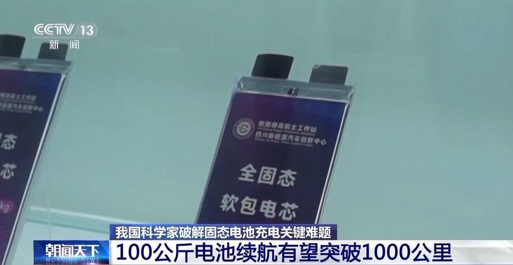 <strong></p>
<p>挖eth</strong>我国科学家破解固态电池充电关键难题