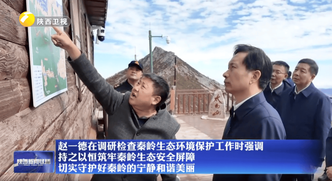 陕西省委书记赴秦岭<strong></p>
<p>挖eth</strong>，现场观看整治非法穿越探险警示教育片