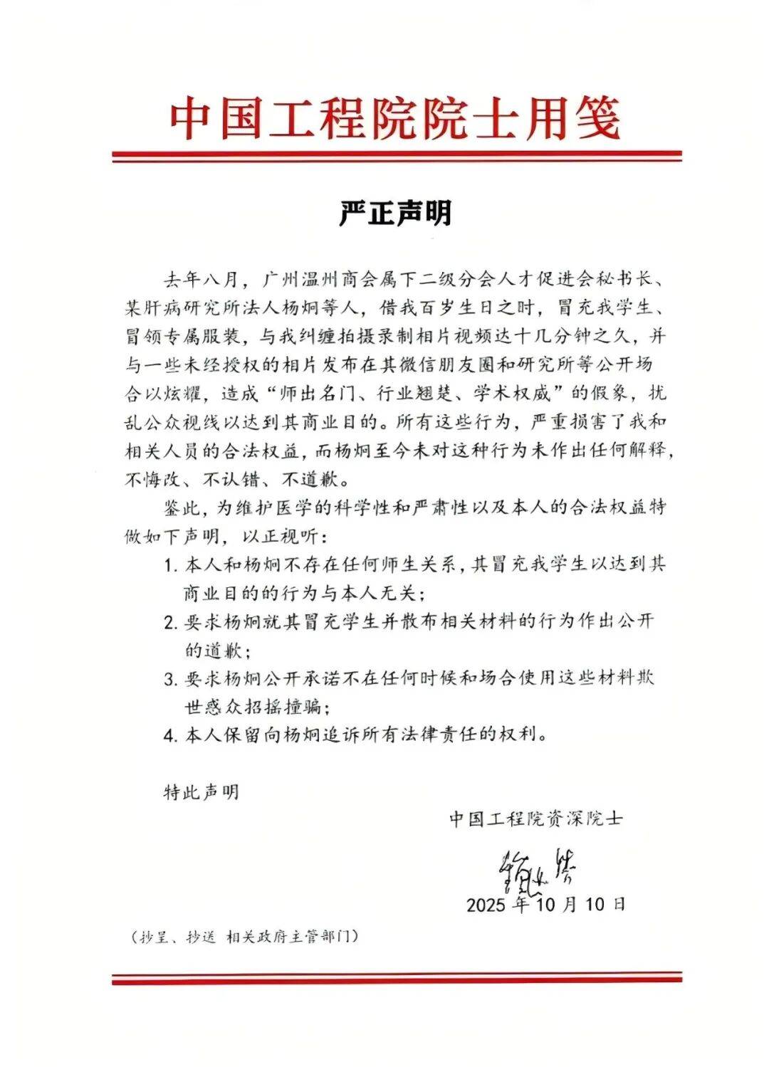 百岁院士声明“蹭合影”背后：双方交涉长达一年<strong></p>
<p>挖eth</strong>，均称付诸法律