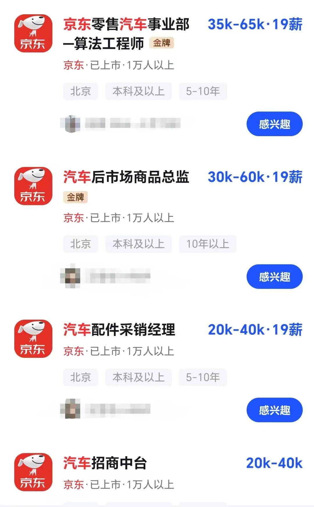 年薪最高123万元<strong></p>
<p>挖eth</strong>，京东高薪招聘汽车人才；此前释放“京东新车”消息，已有超1800人预约抢购，否认直接参与制造