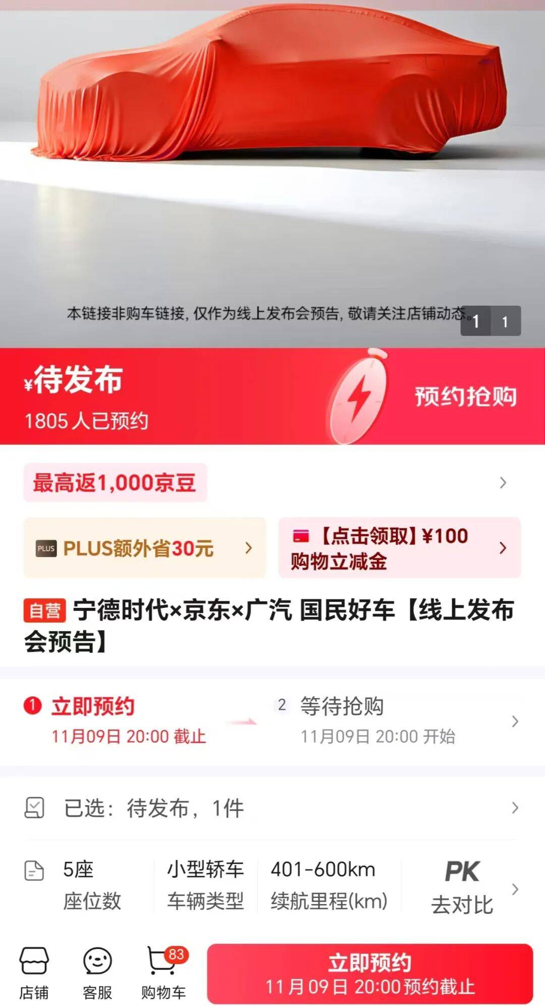 年薪最高123万元<strong></p>
<p>挖eth</strong>，京东高薪招聘汽车人才；此前释放“京东新车”消息，已有超1800人预约抢购，否认直接参与制造