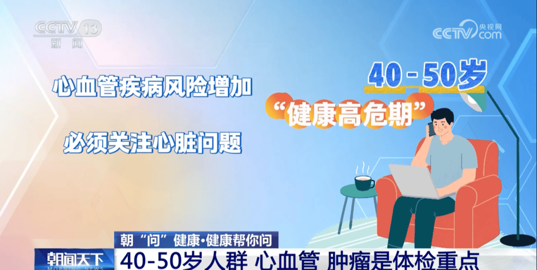 你的体检可能白做了！各年龄段“必查项”<strong></p>
<p>挖eth</strong>，现在看还不晚