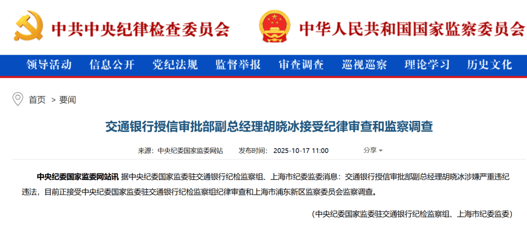 胡晓冰<strong></p>
<p>eth钱包</strong>，任上被查