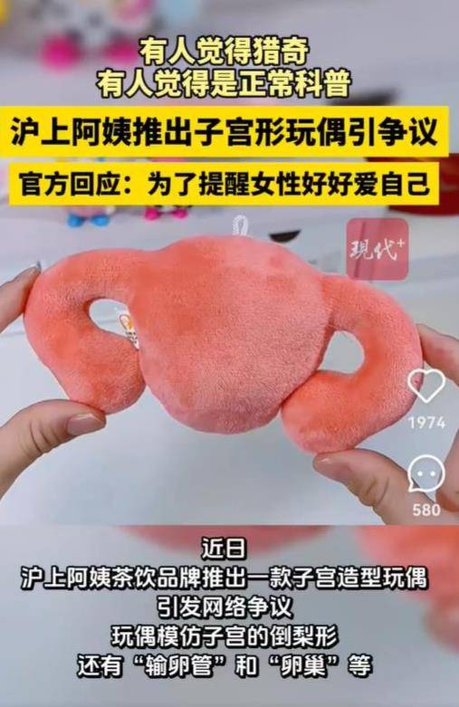沪上阿姨送子宫形玩偶引争议<strong></p>
<p>eth钱包</strong>，确实无须太过敏感