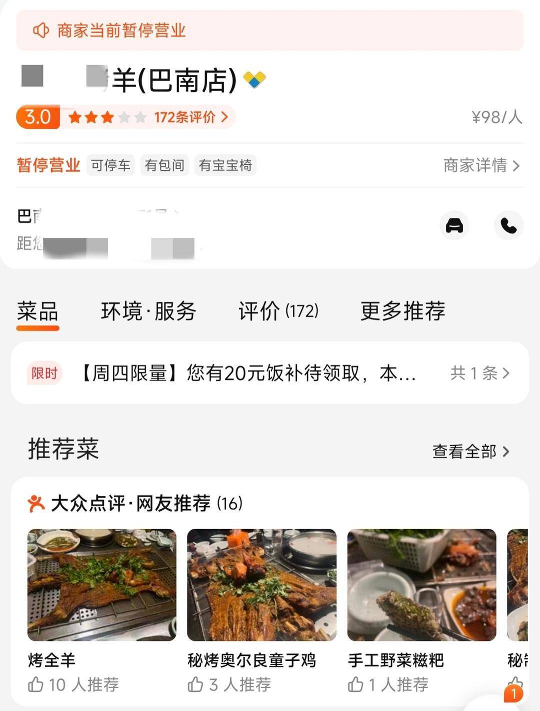 60斤活羊实际只有30多斤<strong></p>
<p>eth钱包</strong>！博主打假重庆两家烤全羊店获“退一赔三”