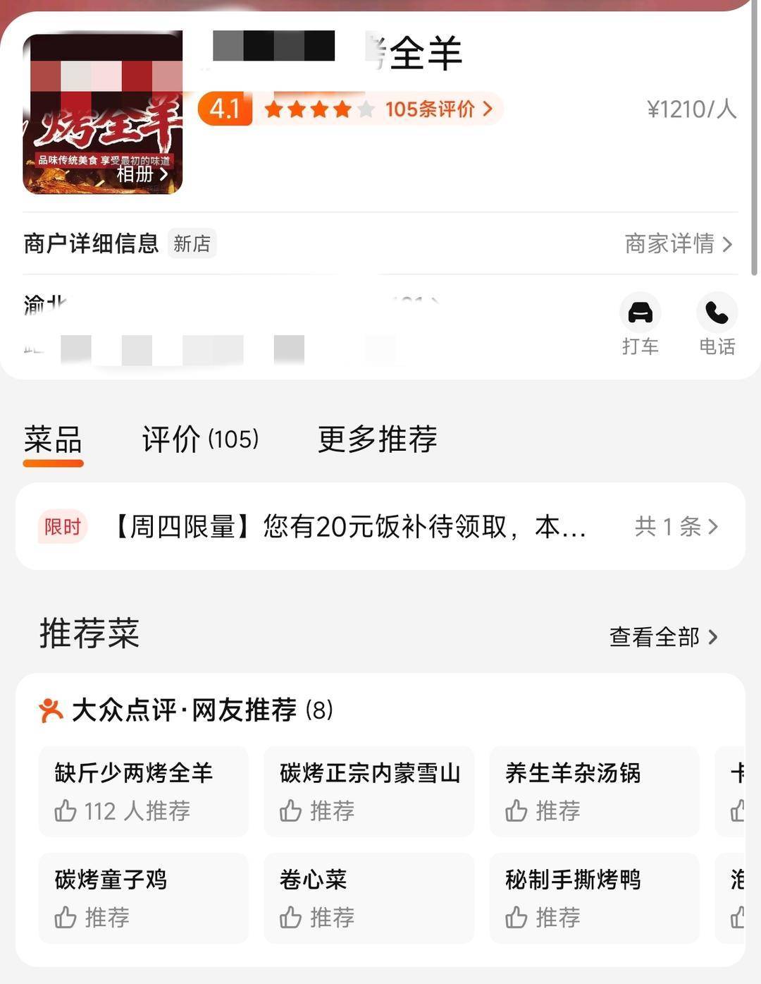 60斤活羊实际只有30多斤<strong></p>
<p>eth钱包</strong>！博主打假重庆两家烤全羊店获“退一赔三”