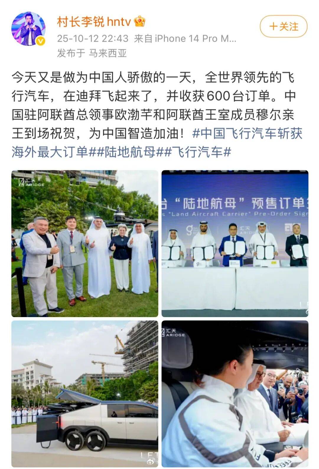 《爸爸去哪儿》村长李锐<strong></p>
<p>eth钱包</strong>，在迪拜拿下12亿元订单