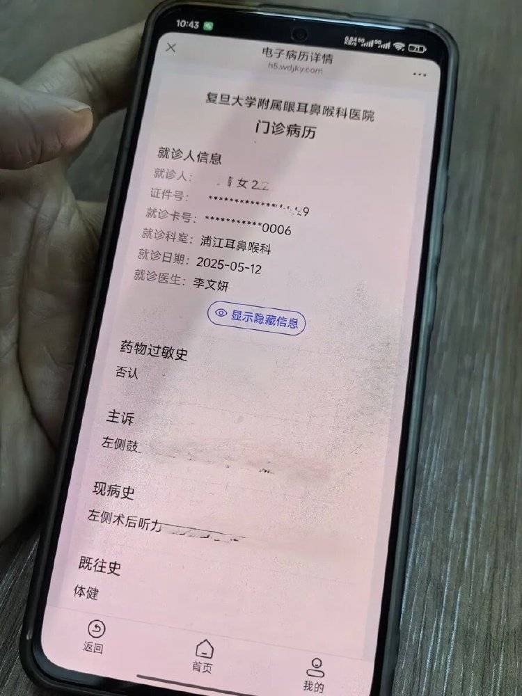 事发上海三甲医院<strong></p>
<p>eth挖矿</strong>，女子崩溃：隐私病历被群发，前夫为泄愤操作2年