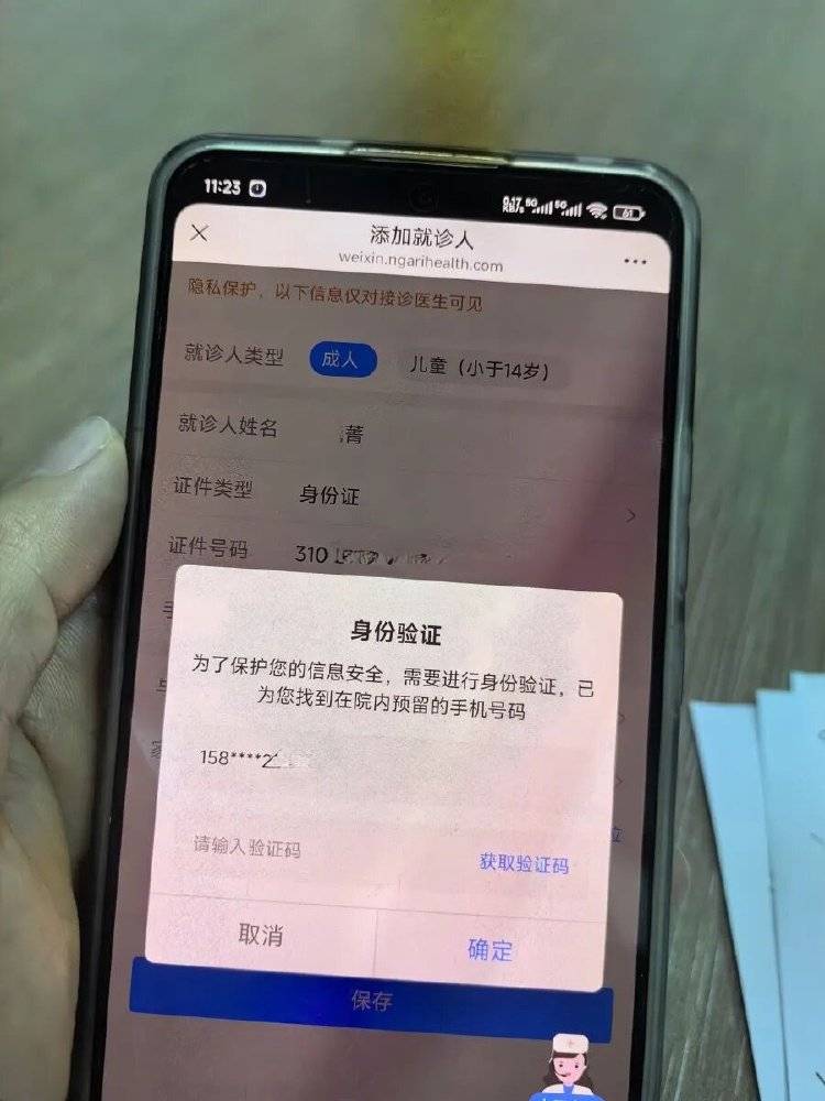 事发上海三甲医院<strong></p>
<p>eth挖矿</strong>，女子崩溃：隐私病历被群发，前夫为泄愤操作2年