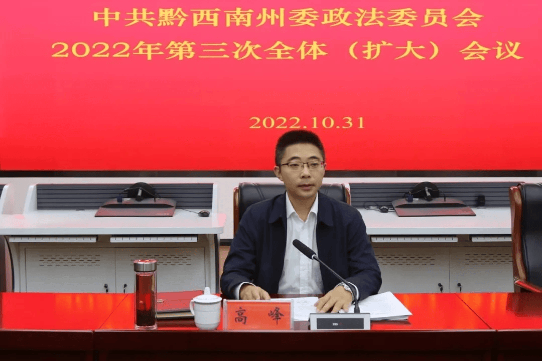 经贵州省委常委会会议研究决定<strong></p>
<p>eth挖矿</strong>，高峰拟任新职