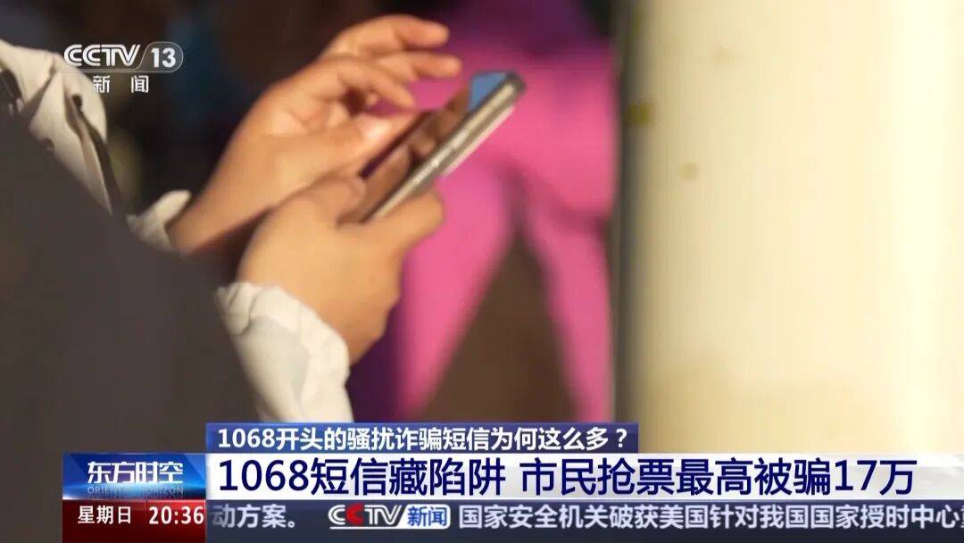 谁在利用1068号段发送诈骗短信<strong></p>
<p>eth挖矿</strong>？起底背后层层转租利益链