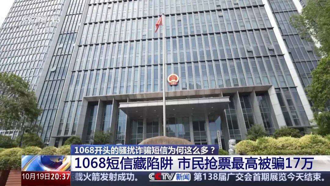 谁在利用1068号段发送诈骗短信<strong></p>
<p>eth挖矿</strong>？起底背后层层转租利益链