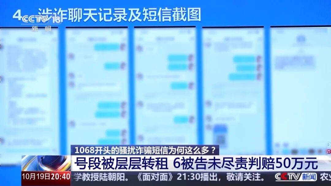 谁在利用1068号段发送诈骗短信<strong></p>
<p>eth挖矿</strong>？起底背后层层转租利益链
