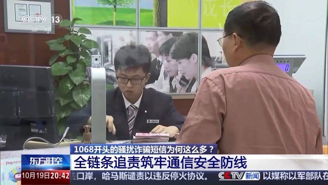 谁在利用1068号段发送诈骗短信<strong></p>
<p>eth挖矿</strong>？起底背后层层转租利益链