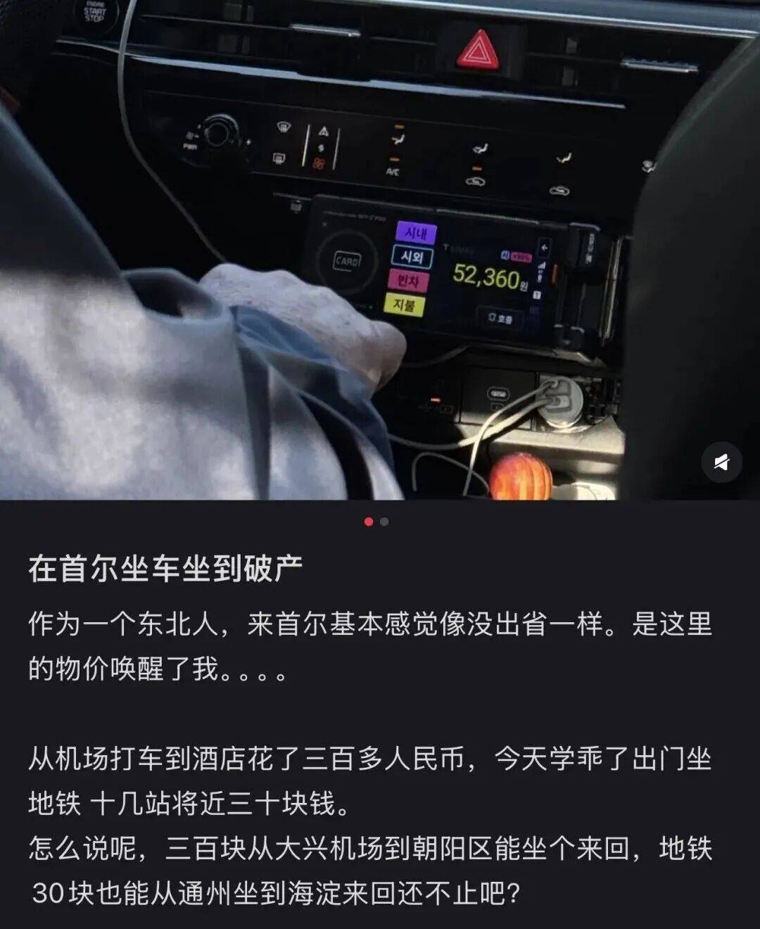 “打车300、烤肉1000”<strong></p>
<p>eth挖矿</strong>，第一批免签去韩国的人已经“破产”了