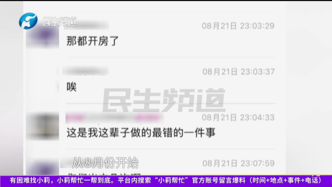 开封一男子翻看手机发现妻子3个月内和8名异性聊暧昧<strong></p>
<p>eth算力</strong>！妻子失联男子求挽回：你回来我就原谅你......