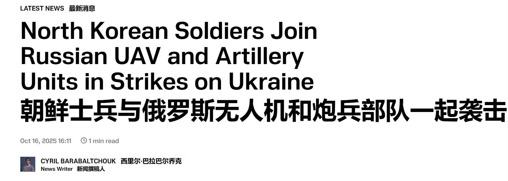 1万朝鲜特种兵凭空消失？苏梅全线告急<strong></p>
<p>eth算力</strong>，乌克兰截获绝密前线情报