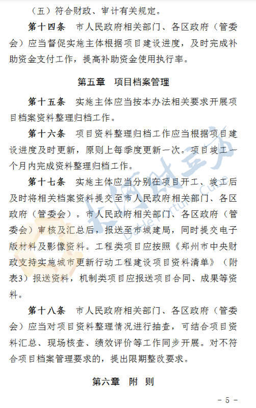 郑州拟出台城市更新新规<strong></p>
<p>eth算力</strong>！这类项目进度滞后将被替换 | 全文