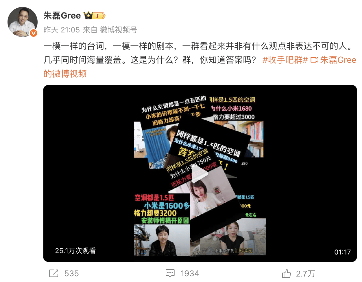 格力朱磊深夜两条微博<strong></p>
<p>eth算力</strong>，网友整齐在叫小米