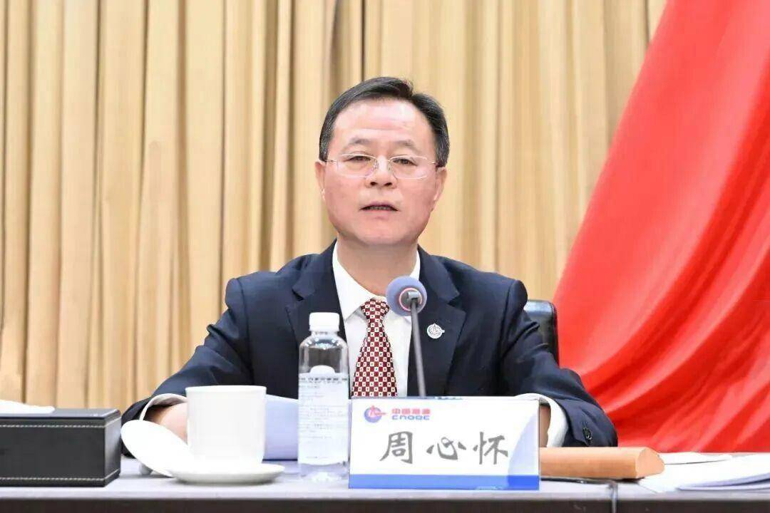 中国海洋石油副董事长周心怀辞职<strong></p>
<p>eth算力</strong>，新职务已明确→