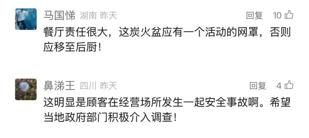 孩子烧烤店掉进炭火灰！最新：85%烧伤性命垂危<strong></p>
<p>eth算力</strong>，双手需截肢
