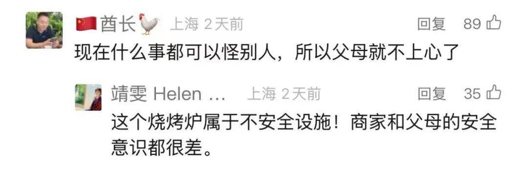 孩子烧烤店掉进炭火灰！最新：85%烧伤性命垂危<strong></p>
<p>eth算力</strong>，双手需截肢
