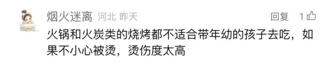 孩子烧烤店掉进炭火灰！最新：85%烧伤性命垂危<strong></p>
<p>eth算力</strong>，双手需截肢