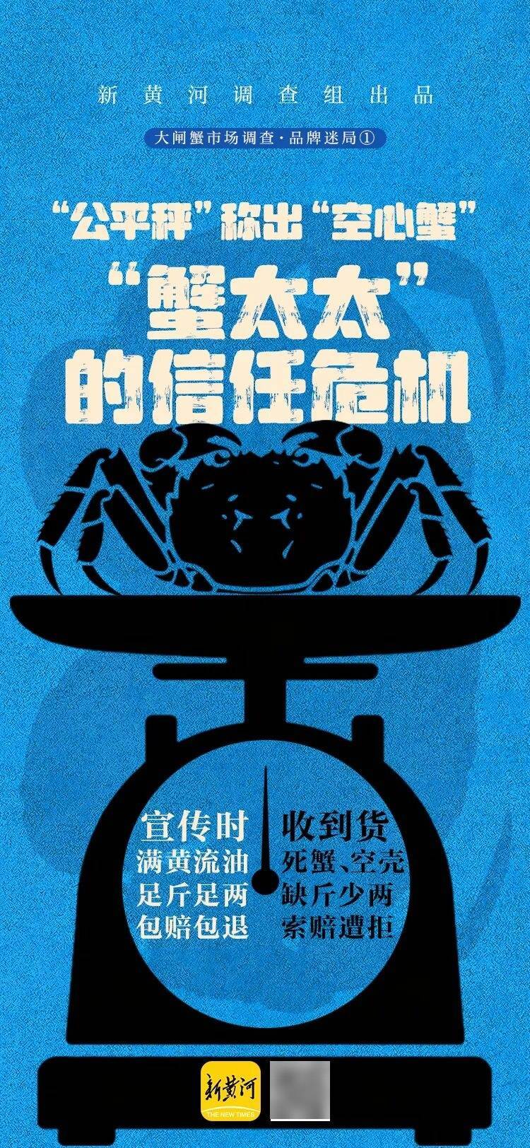 消费者花400元买到臭蟹客服建议蘸醋吃<strong></p>
<p>eth算力</strong>，“包退包赔”的售后执行严苛，网红蟹太太信任危机凸显，被协会除名屡遭行政处罚