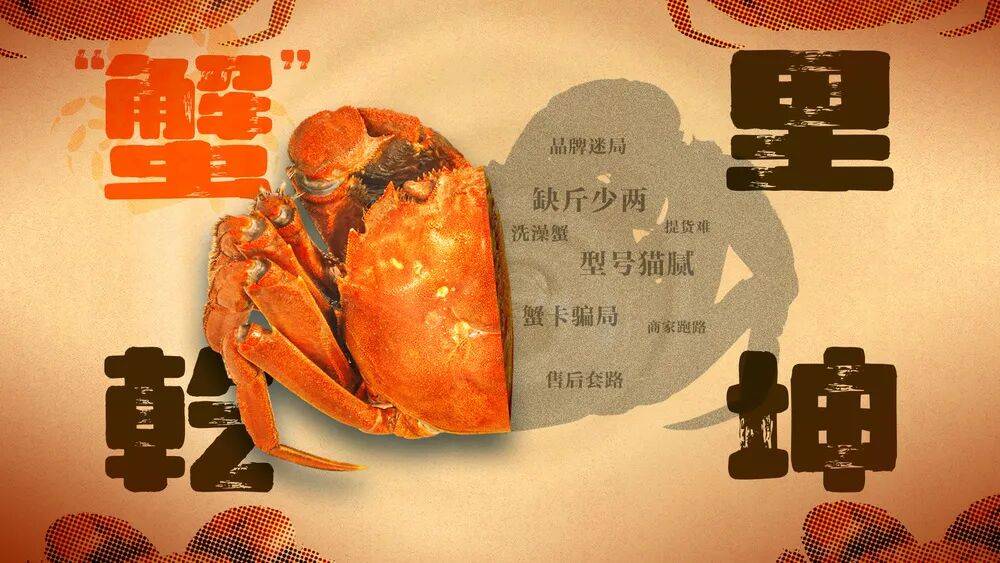 消费者花400元买到臭蟹客服建议蘸醋吃<strong></p>
<p>eth算力</strong>，“包退包赔”的售后执行严苛，网红蟹太太信任危机凸显，被协会除名屡遭行政处罚