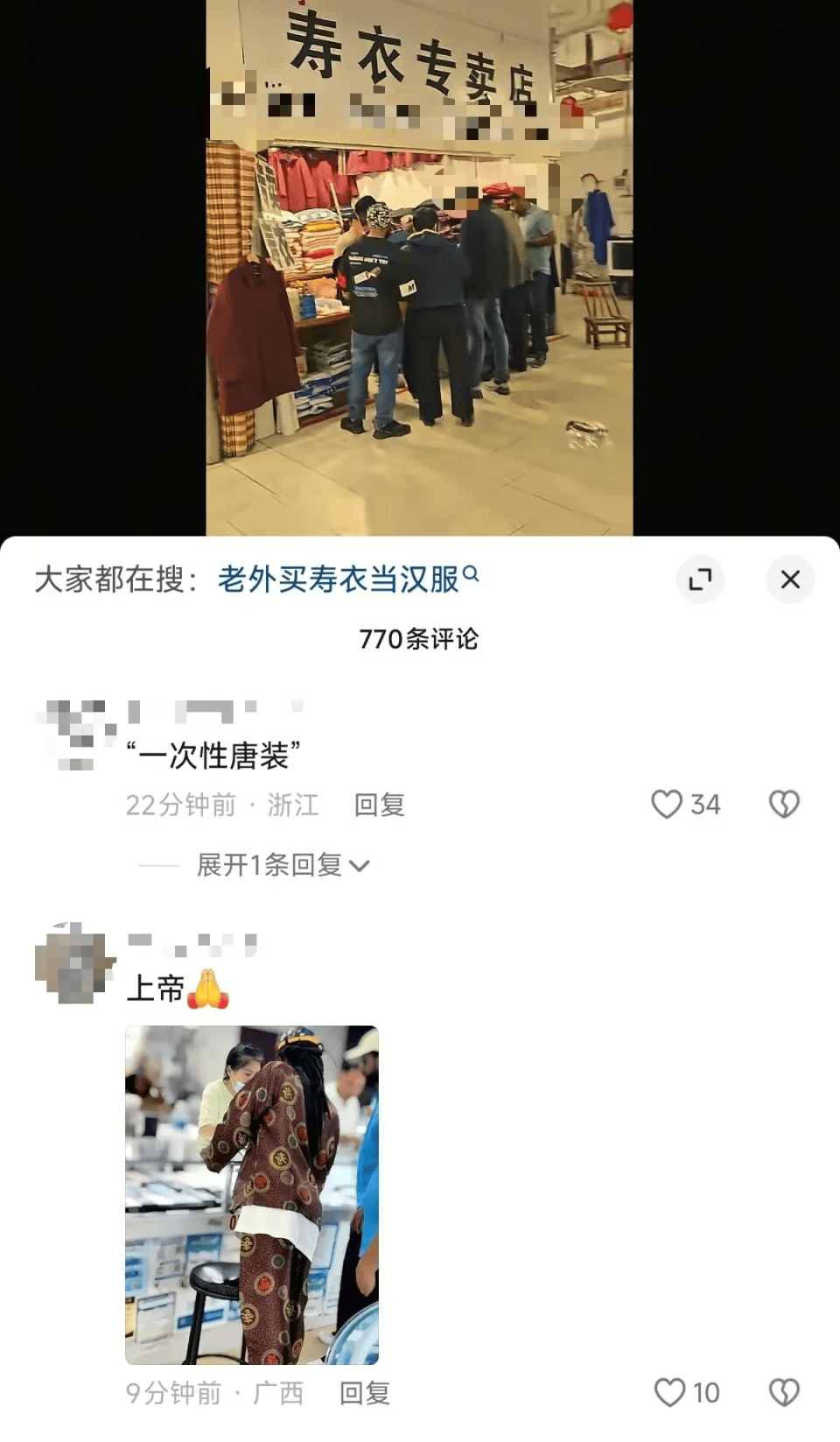 外国顾客误将寿衣当传统服饰要买<strong></p>
<p>eth算力</strong>，店主：语言不通，但咱不能蒙人家