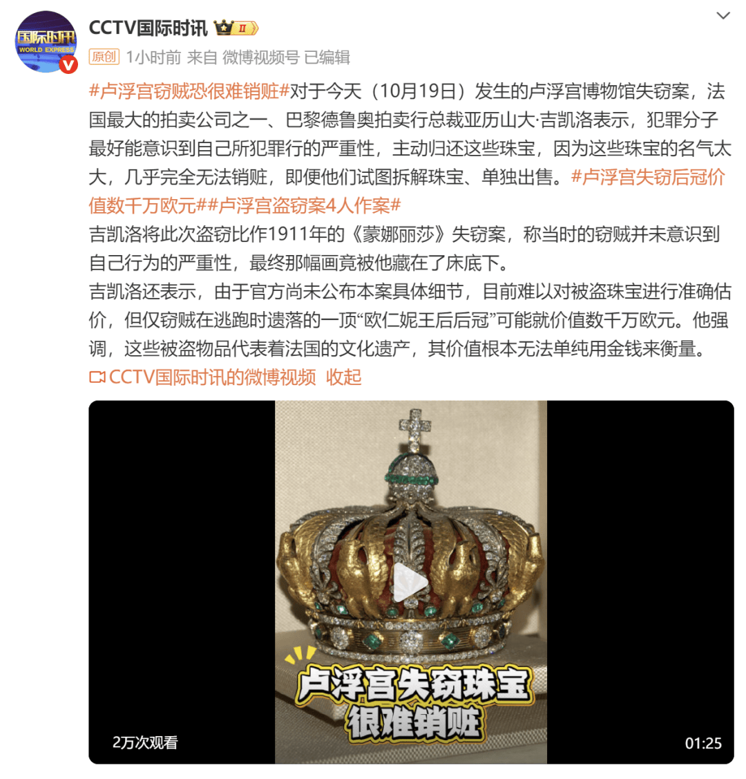 卢浮宫馆失窃珠宝几乎完全无法销赃<strong></p>
<p>eth算力</strong>，“其价值根本无法单纯用金钱来衡量”