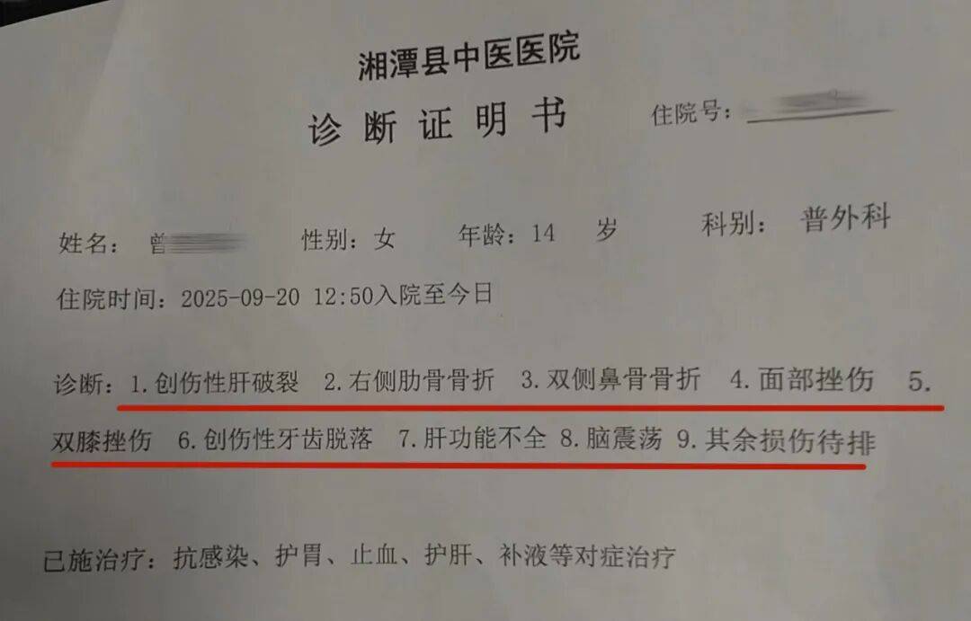 湖南湘潭一女生骑车闯红灯<strong></p>
<p>Eth交易</strong>，骨折、肝破裂…