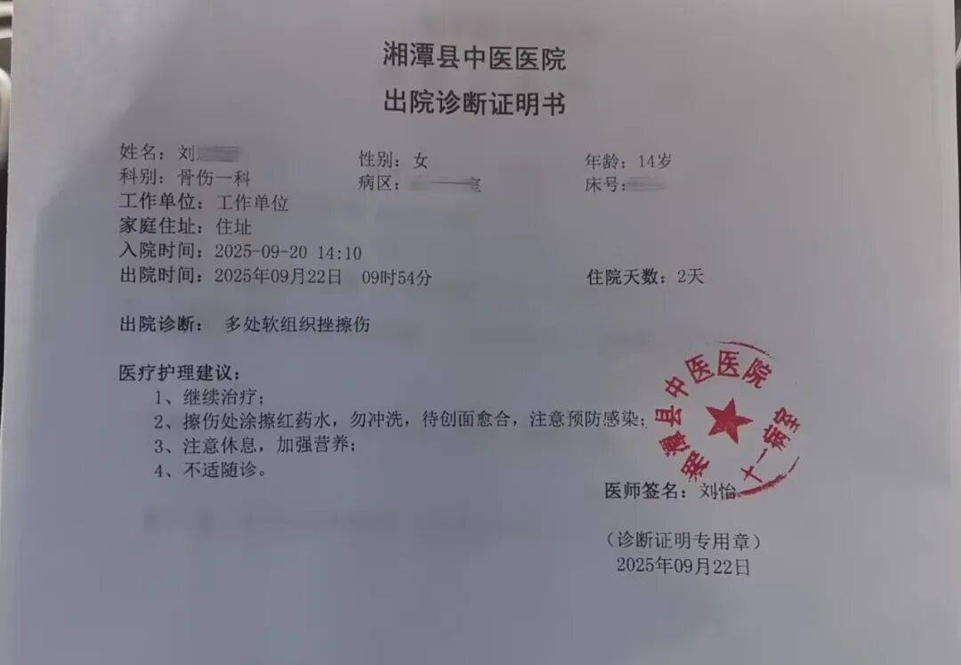 湖南湘潭一女生骑车闯红灯<strong></p>
<p>Eth交易</strong>，骨折、肝破裂…
