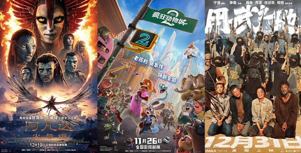 国庆档后影市降温 《疯狂动物城2》《阿凡达3》能否救影院<strong></p>
<p>Eth交易</strong>？