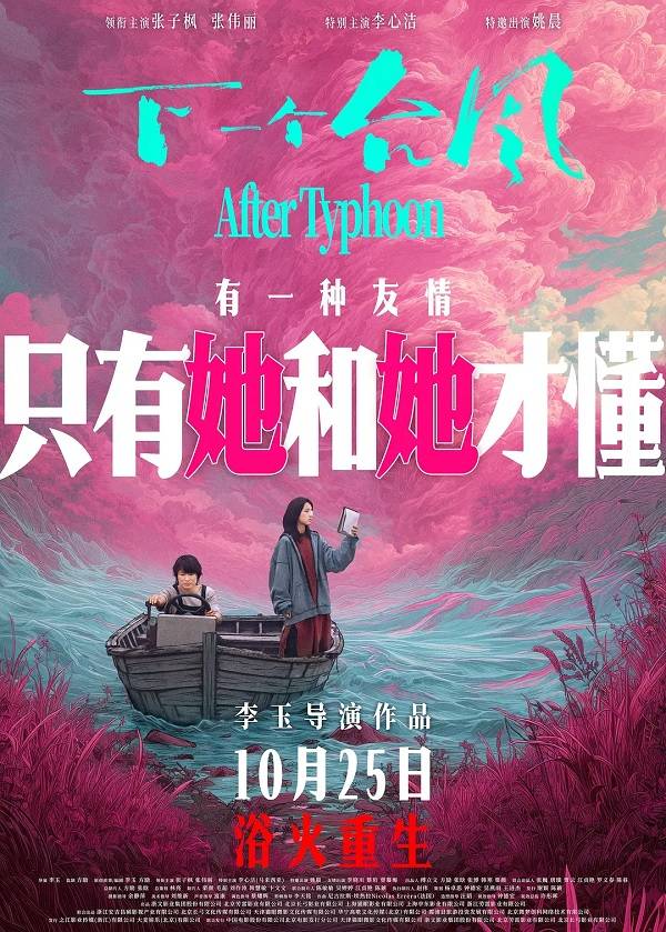 国庆档后影市降温 《疯狂动物城2》《阿凡达3》能否救影院<strong></p>
<p>Eth交易</strong>？