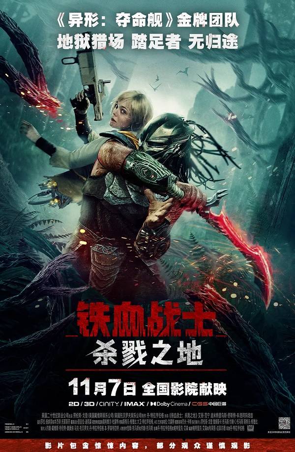 国庆档后影市降温 《疯狂动物城2》《阿凡达3》能否救影院<strong></p>
<p>Eth交易</strong>？