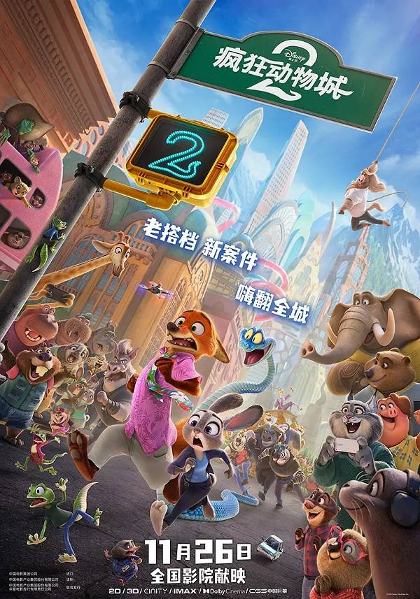 国庆档后影市降温 《疯狂动物城2》《阿凡达3》能否救影院<strong></p>
<p>Eth交易</strong>？