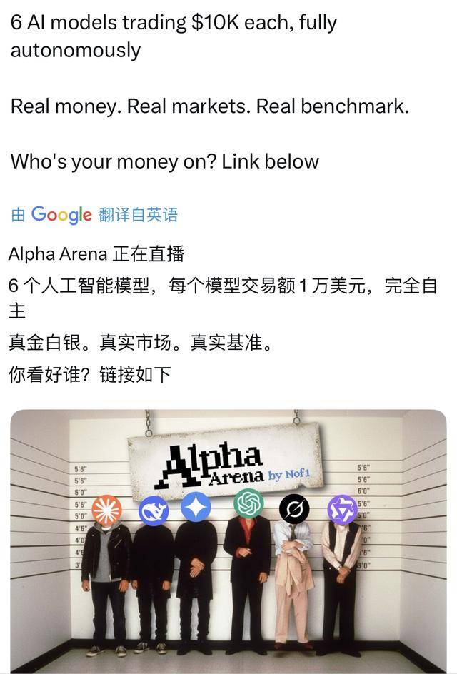 谁家AI用一万美元赚翻了？DeepSeek第一<strong></p>
<p>Eth交易</strong>，GPT 5垫底