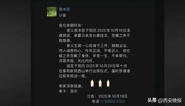 突发讣告！被学生抢鸡排的网红校长苗本臣病逝<strong></p>
<p>Eth交易</strong>，年仅54岁