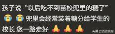 突发讣告！被学生抢鸡排的网红校长苗本臣病逝<strong></p>
<p>Eth交易</strong>，年仅54岁