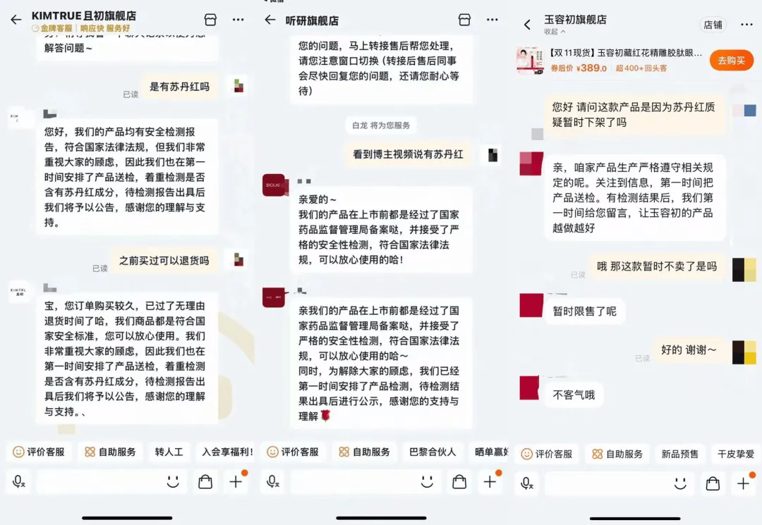 多个护肤产品陷入“苏丹红”质疑<strong></p>
<p>Eth交易</strong>，业内：品牌或不知情，复合原料组系监管灰色地带