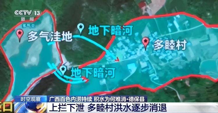 广西百色内涝持续<strong></p>
<p>Eth交易</strong>，积水为何难消？专家解析
