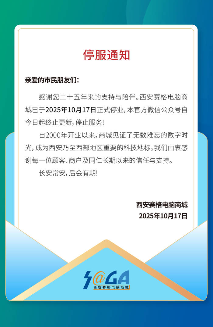 西北最大的电脑城闭店<strong></p>
<p>Eth交易</strong>，过去五年全国60%电脑城关门了