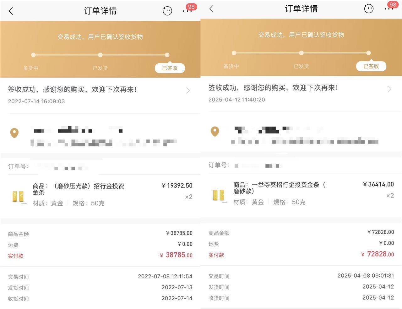 武汉一教授每年强制自己定投100克黄金<strong></p>
<p>Eth交易</strong>，最高收益近四倍