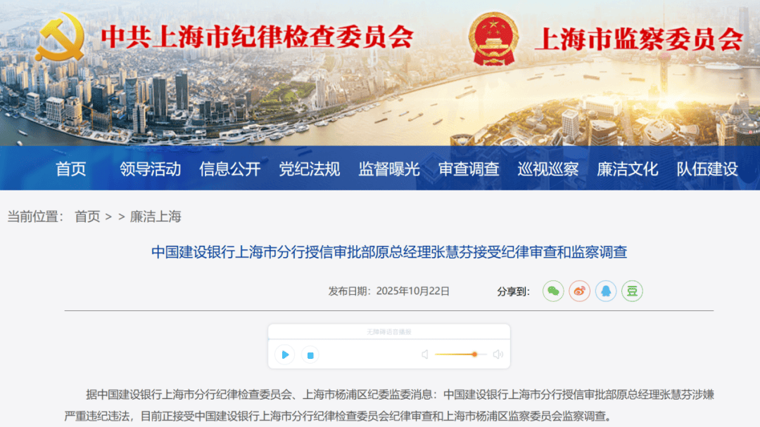 涉嫌严重违纪违法<strong></p>
<p>eth地址</strong>！张慧芬被查