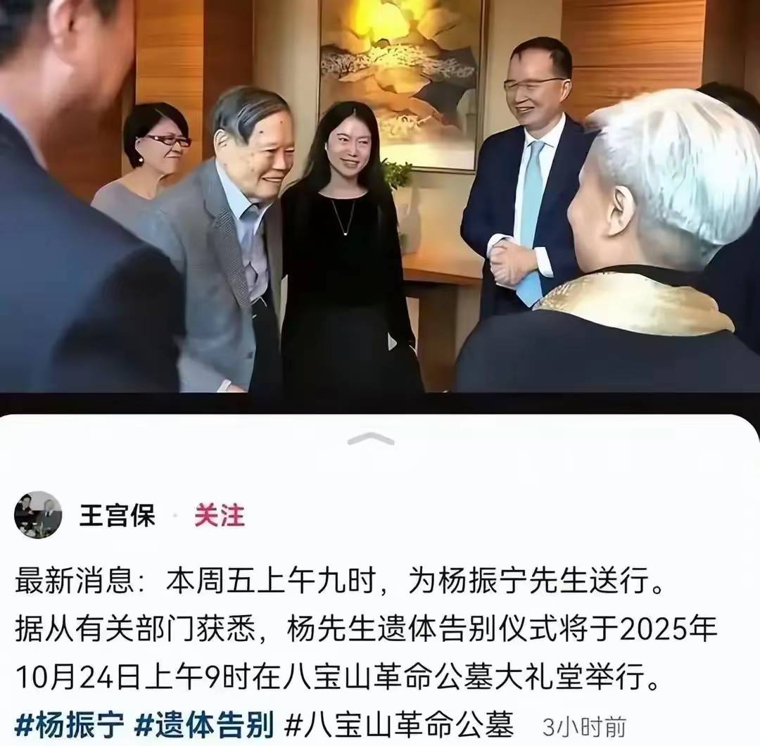 杨振宁追悼会很隆重<strong></p>
<p>eth行情</strong>,大儿子未现身,翁帆站家属首位,样子很憔悴