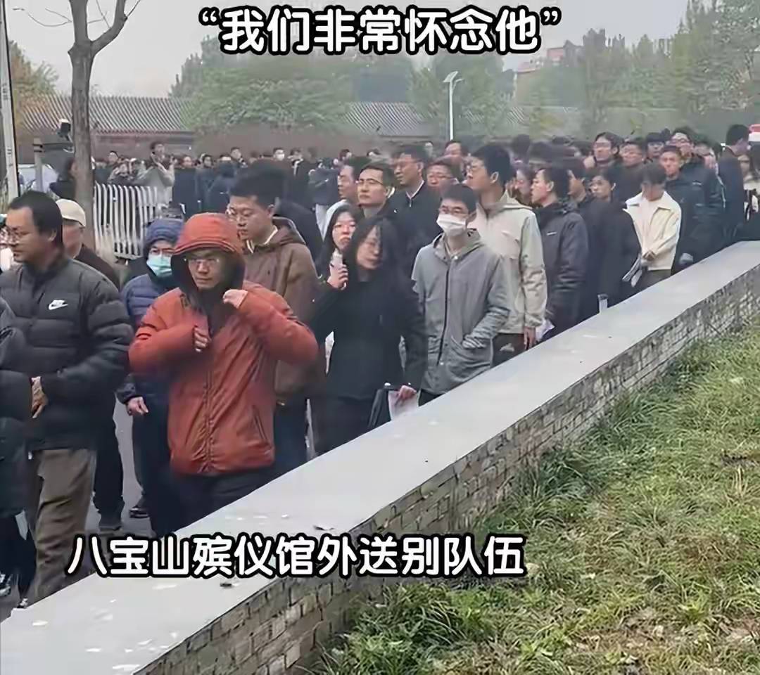 杨振宁追悼会很隆重<strong></p>
<p>eth行情</strong>,大儿子未现身,翁帆站家属首位,样子很憔悴